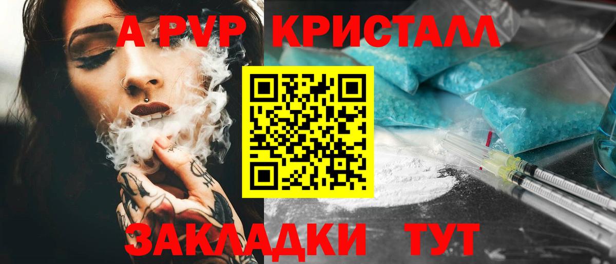 Alfa_PVP Соль  A PVP VHQ  Вход с VPN  Пушкино 
