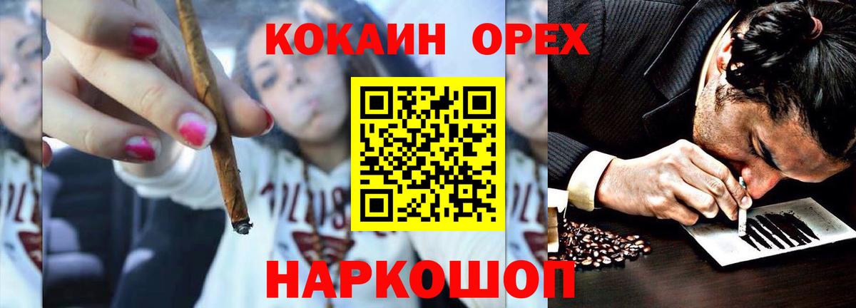 Кокаин VHQ  цены наркотик  КОКАИН  Пушкино  Вход с VPN 