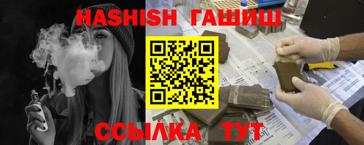 ГАШИШ Ice-O-Lator  где купить   ГАШ индика сатива  Пушкино  Вход с VPN 