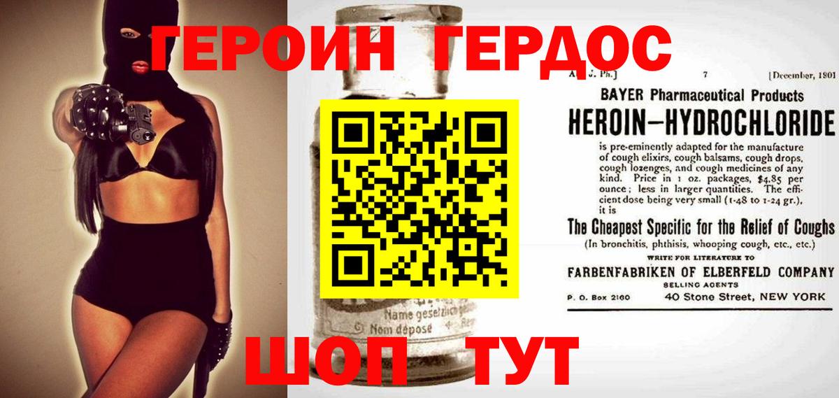 ГЕРОИН Heroin  ГЕРОИН  Пушкино  Вход с VPN 