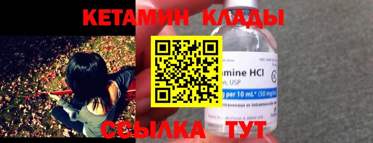 Пушкино  КЕТАМИН VHQ  Вход с VPN 