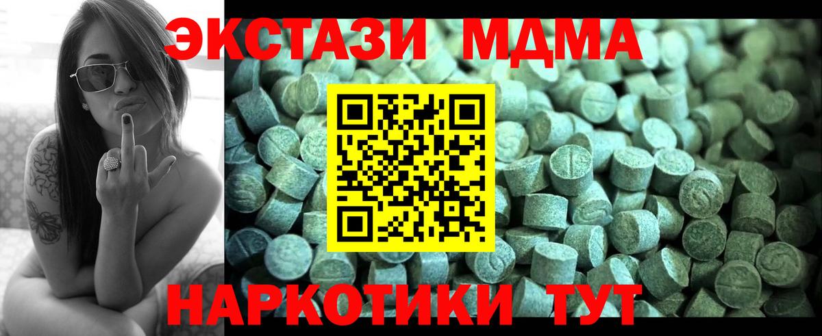 MDMA молли  MDMA молли  Вход с VPN  Пушкино 
