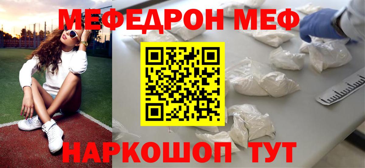 МЯУ-МЯУ кристаллы  mega как войти  МЯУ-МЯУ  Пушкино  Мефедрон 4 MMC  Вход с VPN  МЯУ-МЯУ 