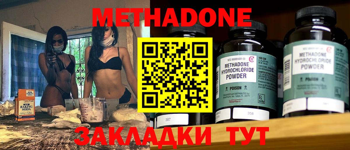 Метадон мёд  Вход с VPN  гидра вход  Метадон кристалл  Пушкино 