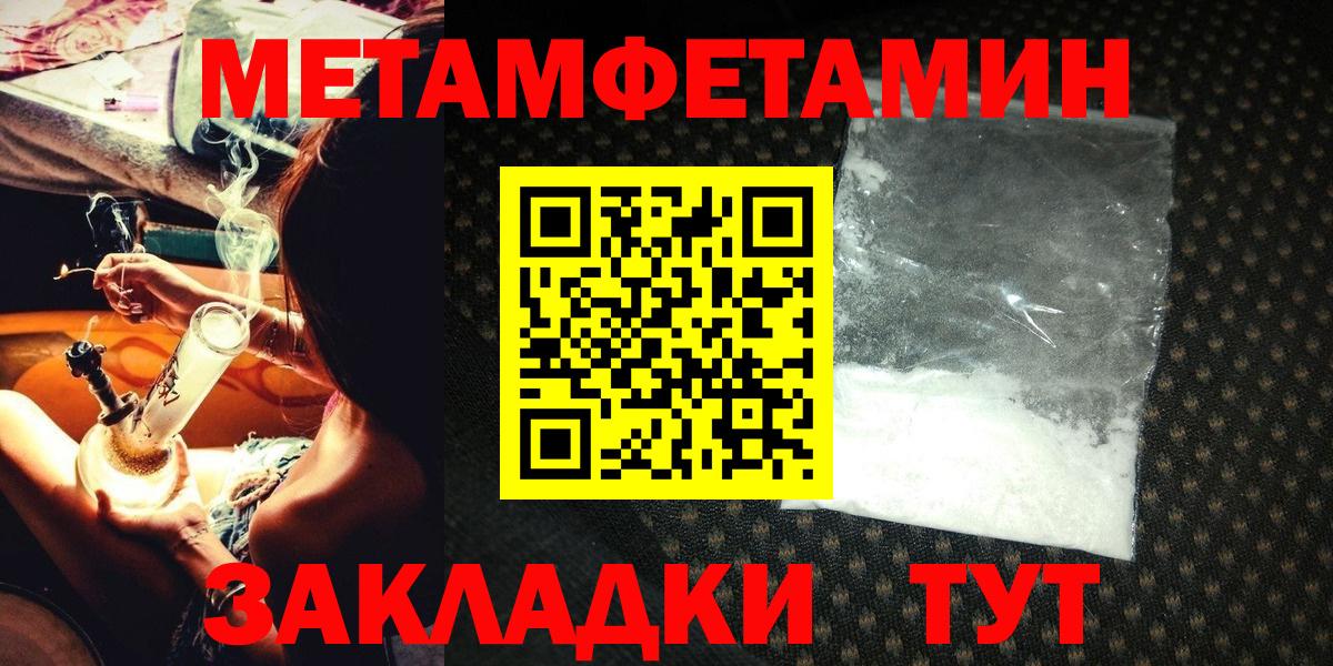 Метамфетамин мет  Вход с VPN  Пушкино  Метамфетамин мет 