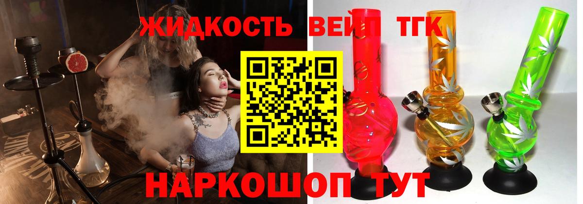 ТГК гашишное масло  Дистиллят ТГК жижа  Вход с VPN  Пушкино 