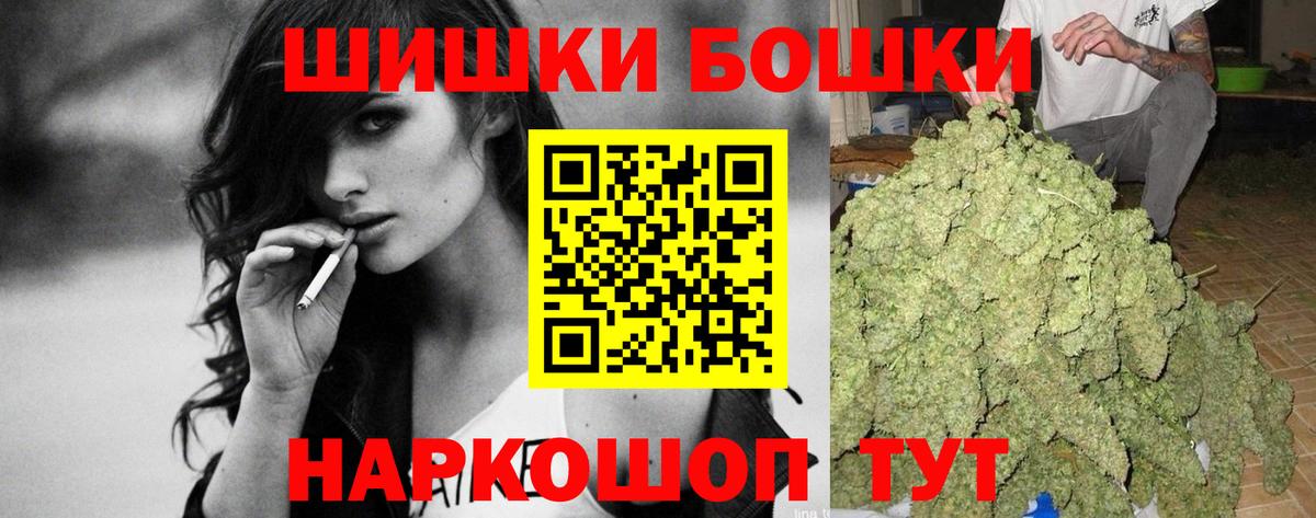 Пушкино  Канабис THC 21%  Шишки марихуана индика  Бошки Шишки семена  Марихуана OG Kush  Вход с VPN 